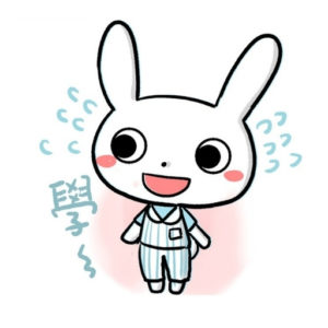 實習護生