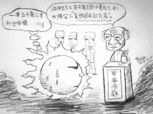 太陽:怪我囉?